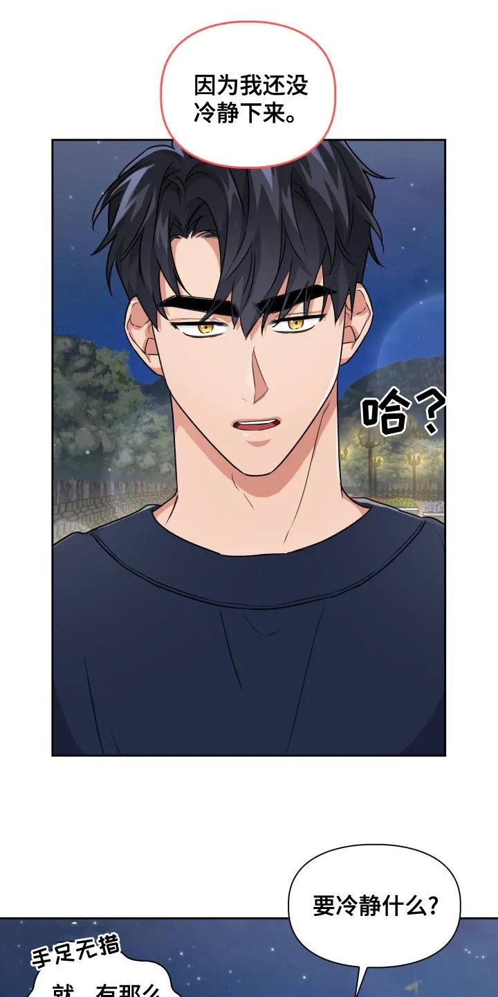 兽现文字漫画漫画,第58章：可以去你家吗5图