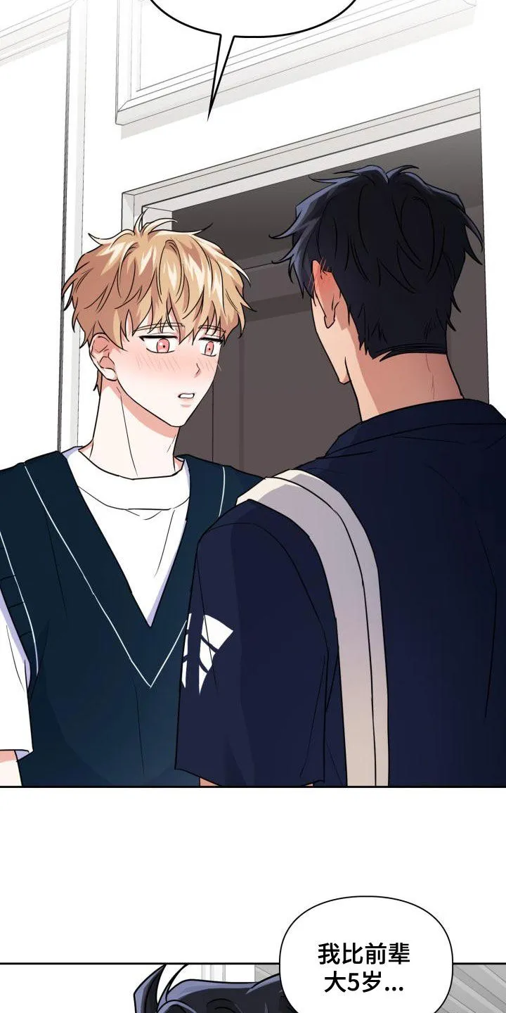 兽化文字描述漫画,第59章：领域15图