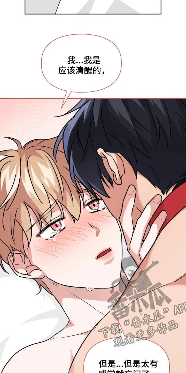 兽现文字漫画漫画,第78章：【第二季】权限16图