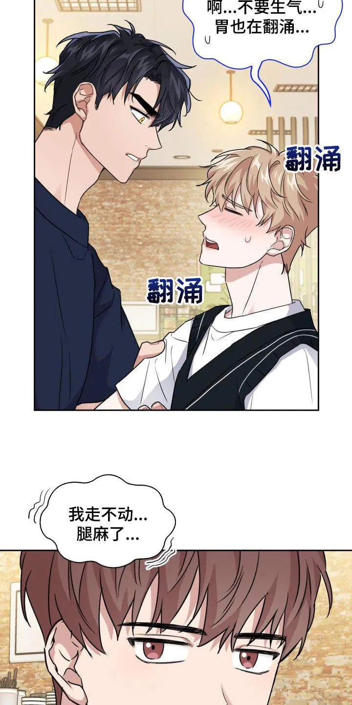 关于兽的漫画推荐漫画,第54章：你在这里等着8图