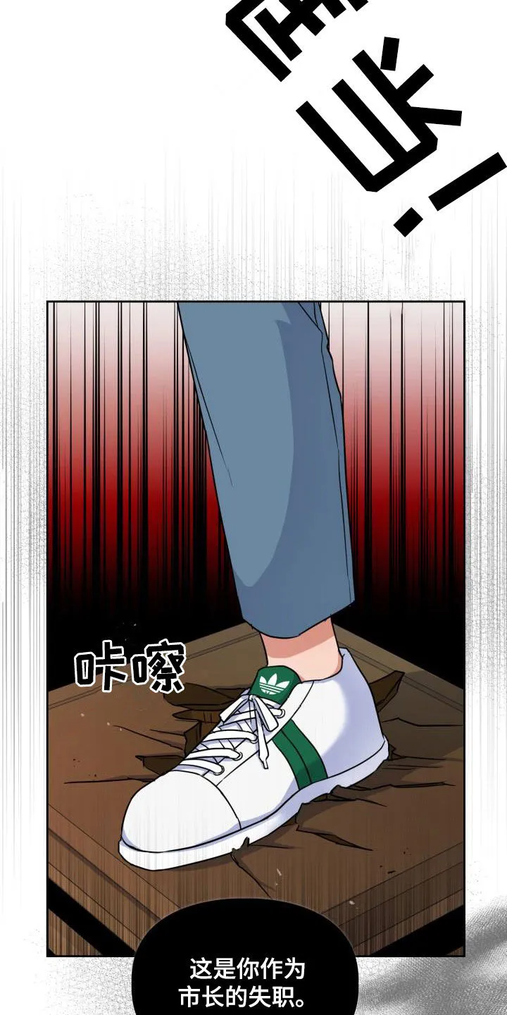 关于兽的漫画推荐漫画,第69章：【第二季】保驾护航19图