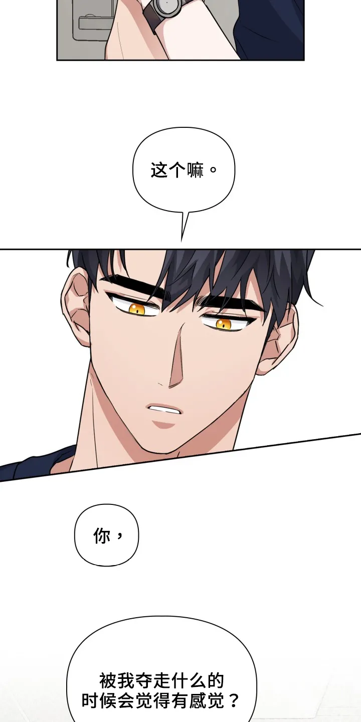 兽现文字漫画漫画,第45章：更美味4图