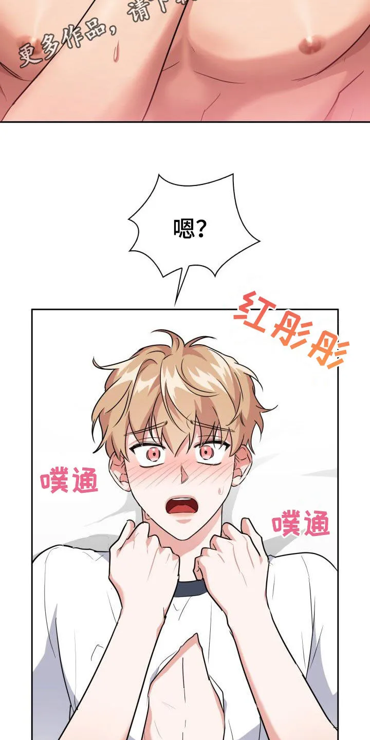 关于兽的漫画推荐漫画,第77章：【第二季】掐脖子2图