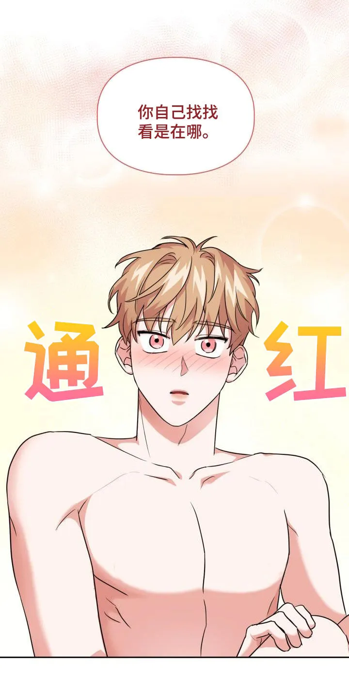 兽化文字描述漫画,第75章：【第二季】会剁脚的兔子3图