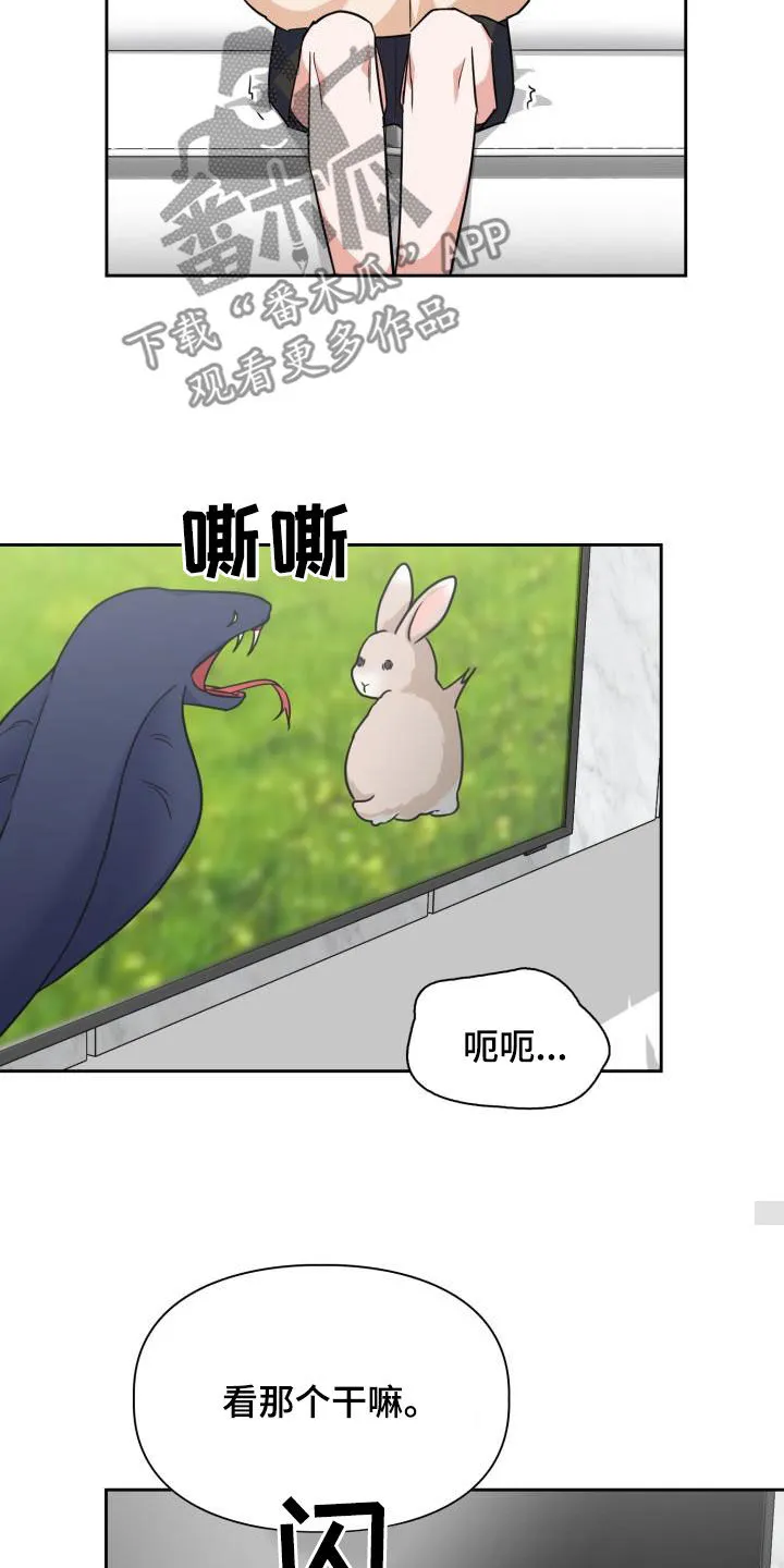 兽化文生成器漫画,第125章：【第二季】处分15图