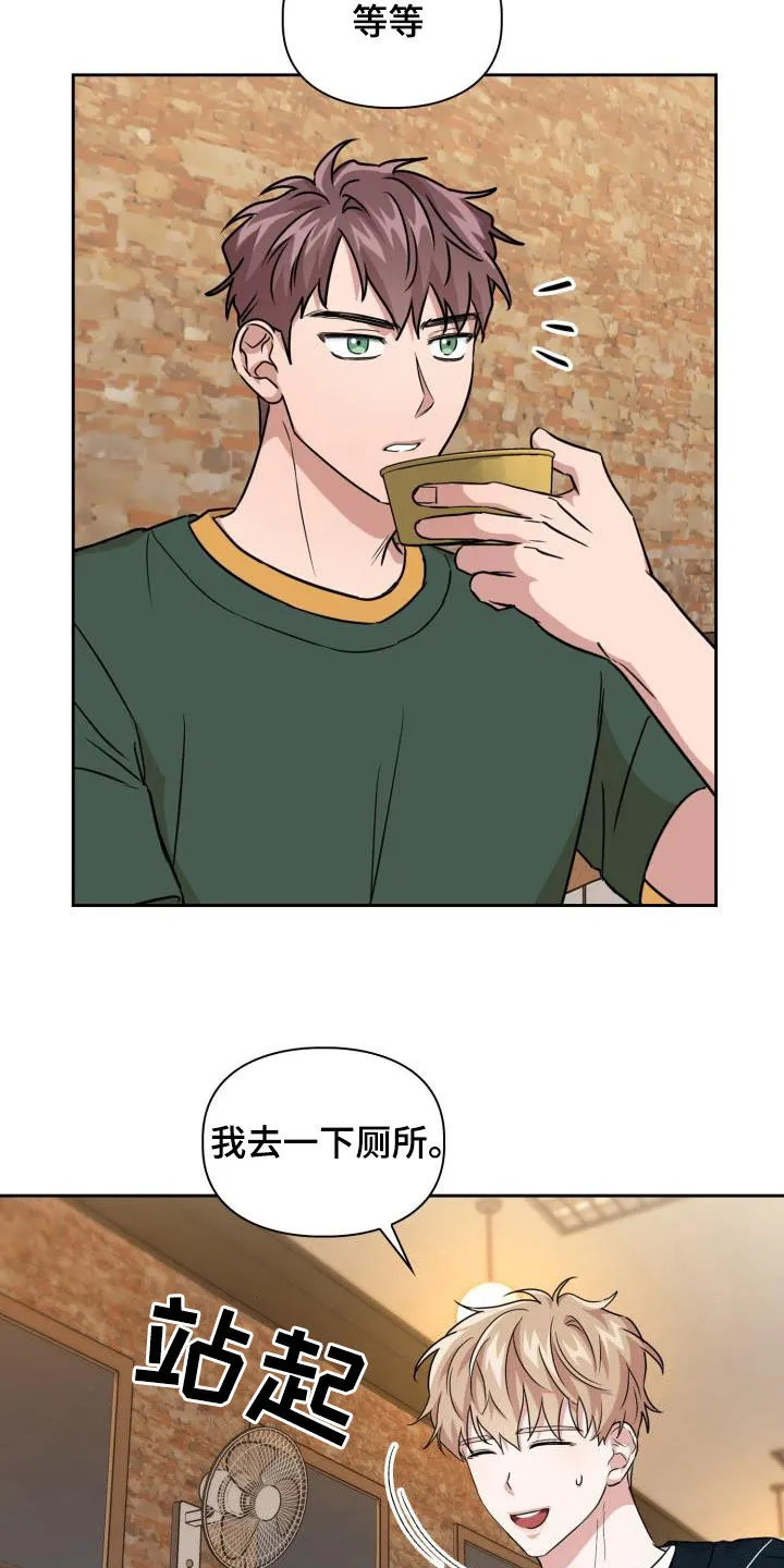 霸气兽人漫画漫画,第52章：两种态度11图