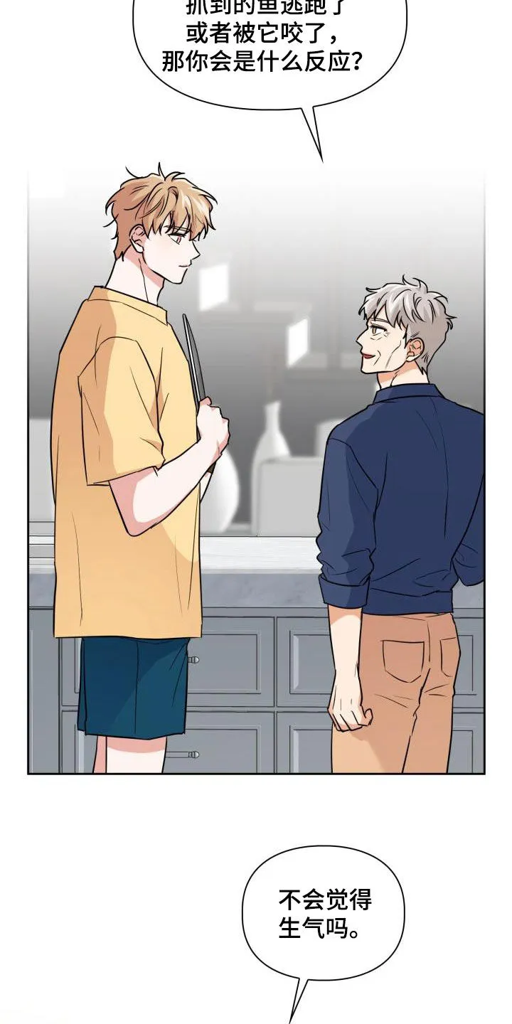 关于兽的漫画推荐漫画,第81章：【第二季】挣扎15图