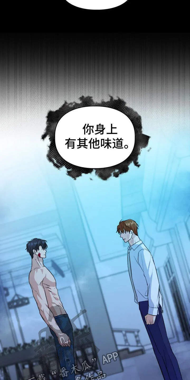 关于兽的漫画推荐漫画,第135章：【第二季】其他味道21图