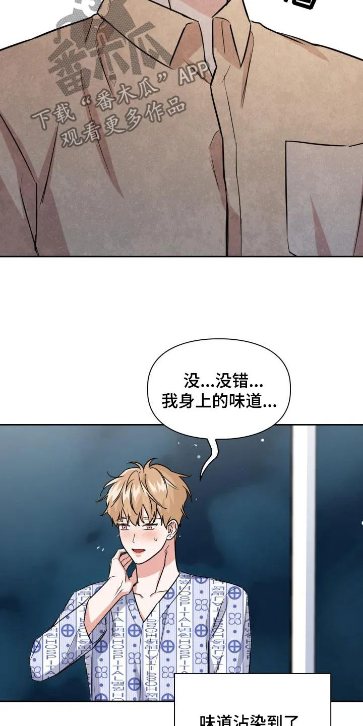 关于兽的漫画推荐漫画,第132章：【第二季】质问3图