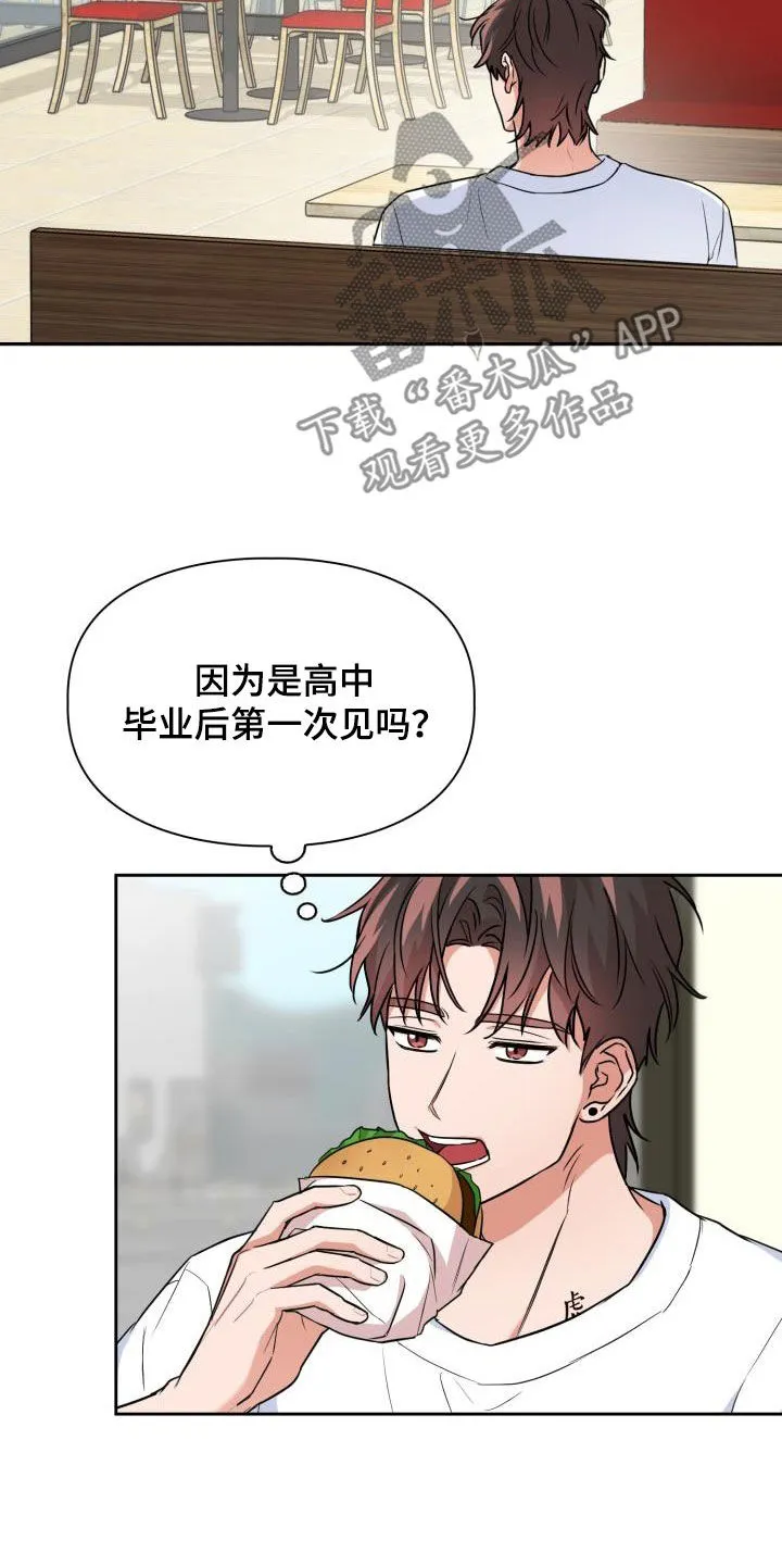 兽现文字漫画漫画,第103章：【第二季】气质14图
