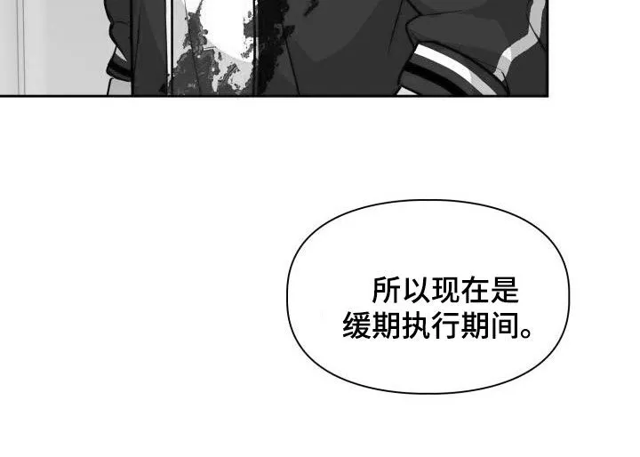 关于兽的漫画推荐漫画,第79章：【第二季】危险信息素18图