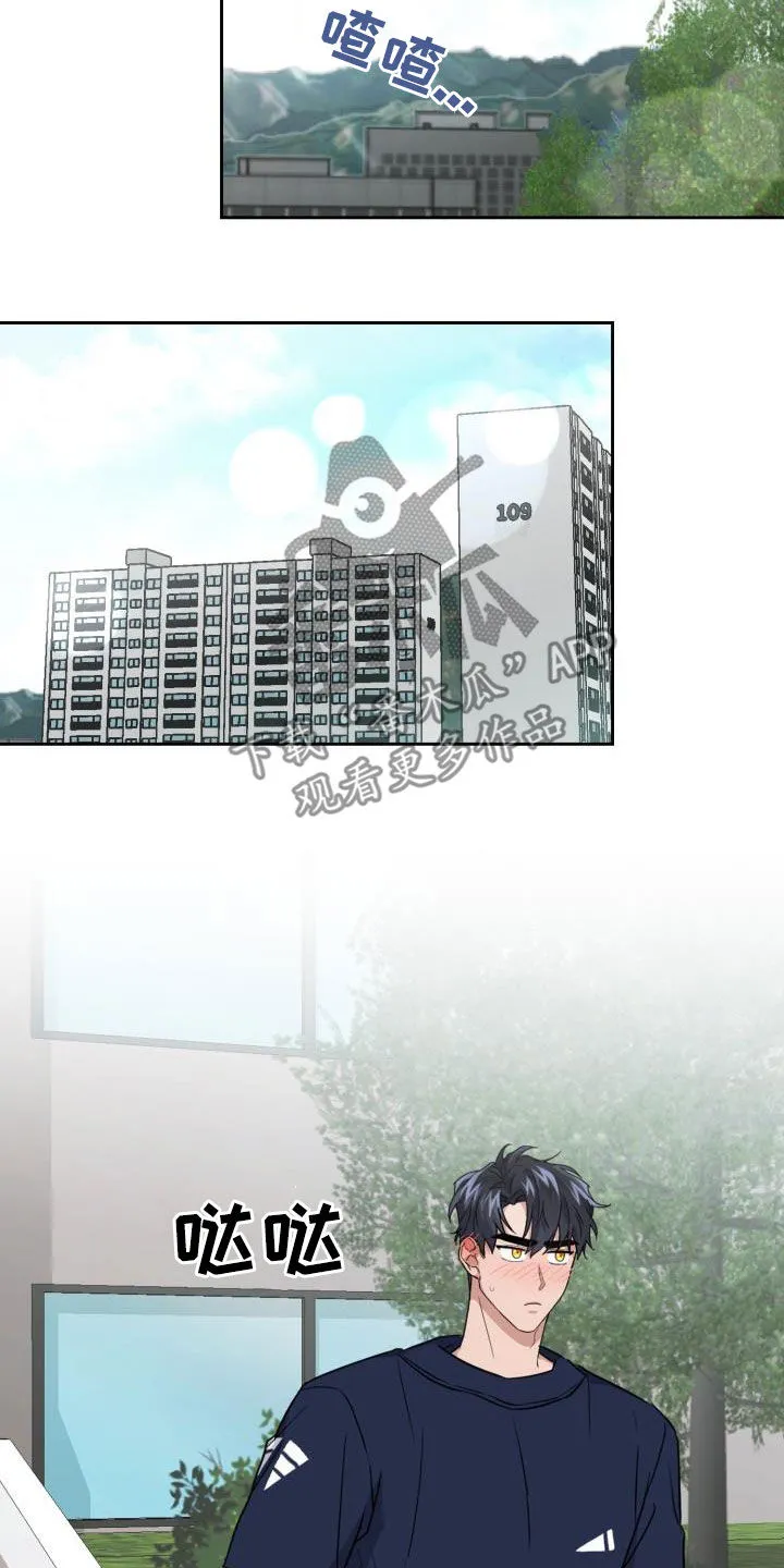 关于兽的漫画推荐漫画,第49章：味道10图