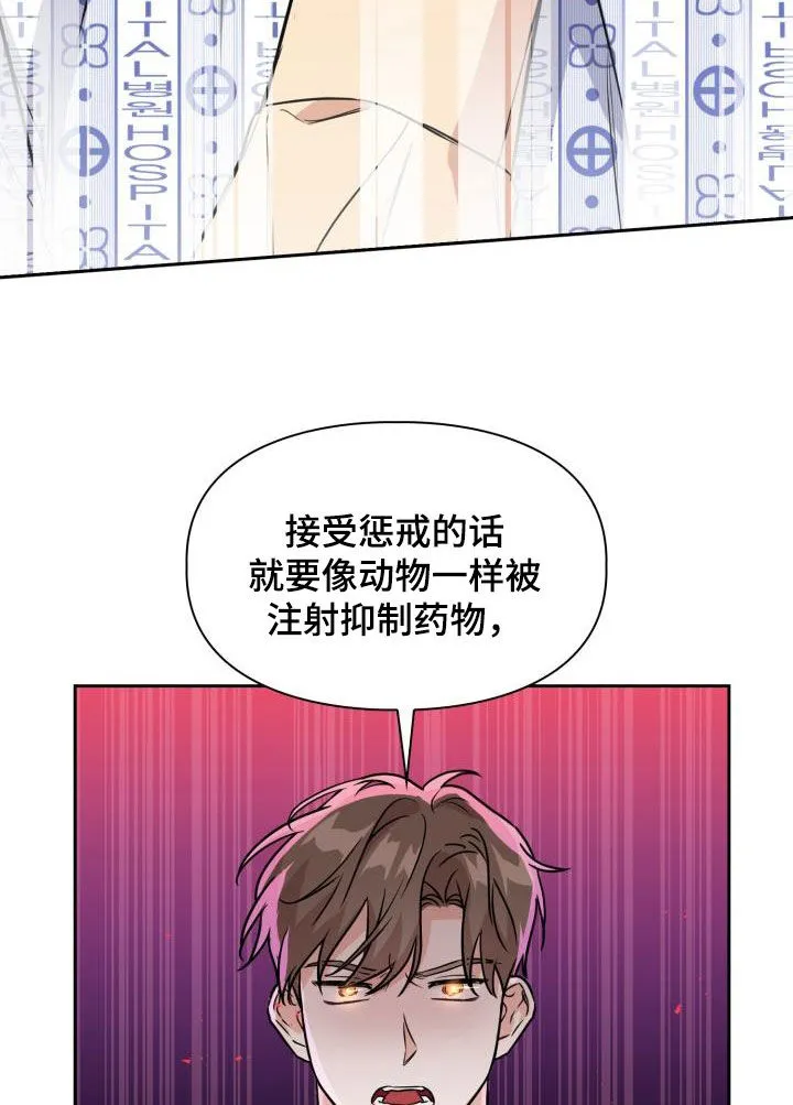 关于兽的漫画推荐漫画,第132章：【第二季】质问17图