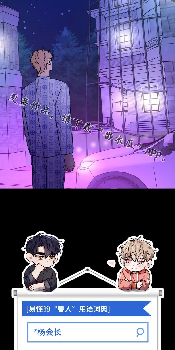 兽现文字漫画漫画,第139章：【第二季】屠杀31图