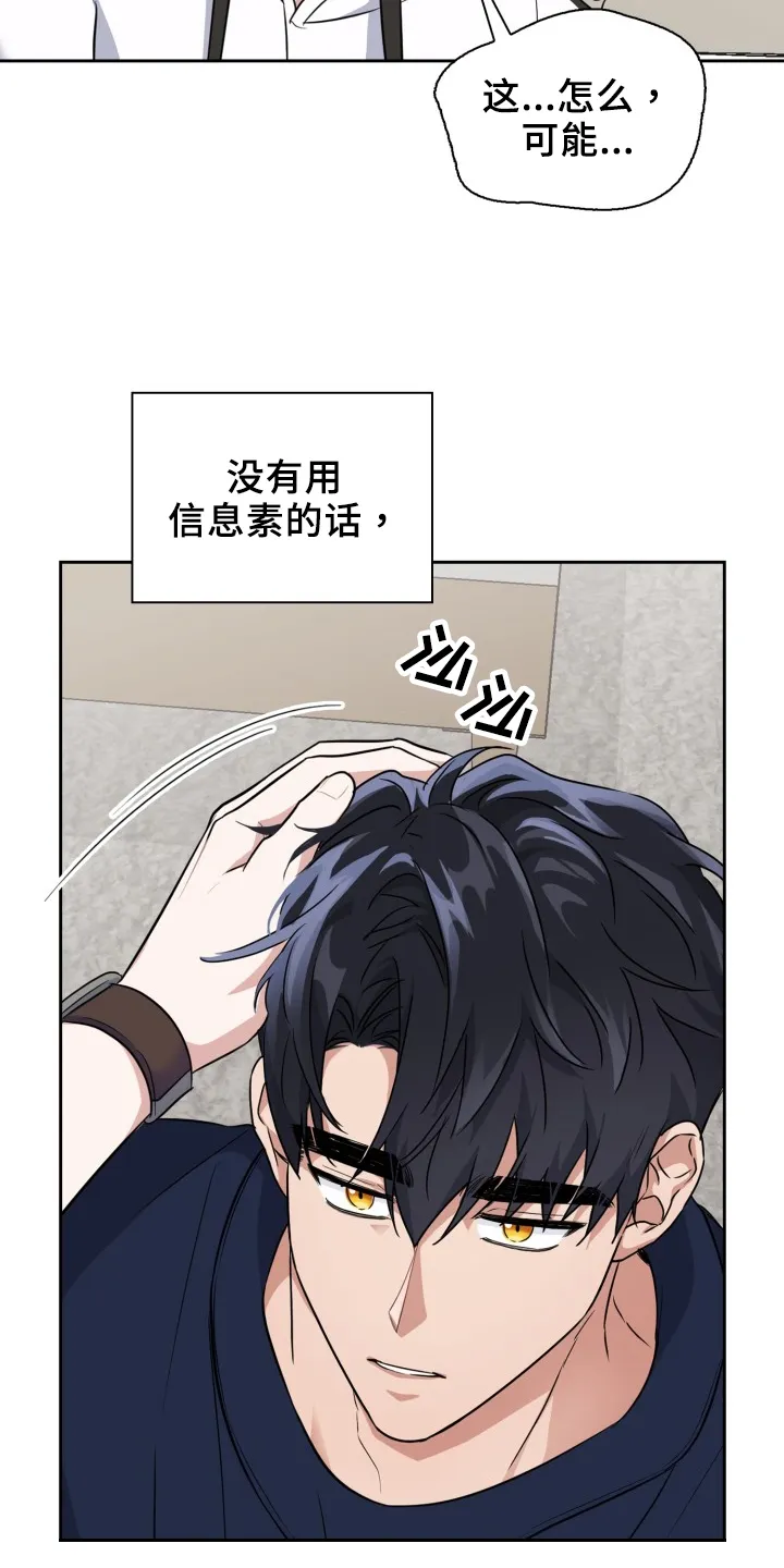 兽现文字漫画漫画,第45章：更美味9图