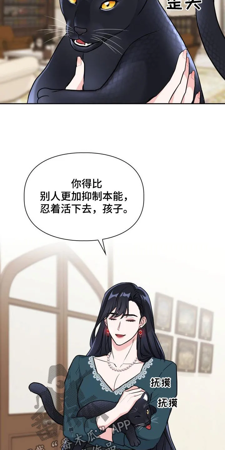 兽现文字漫画漫画,第102章：【第二季】忍下去5图