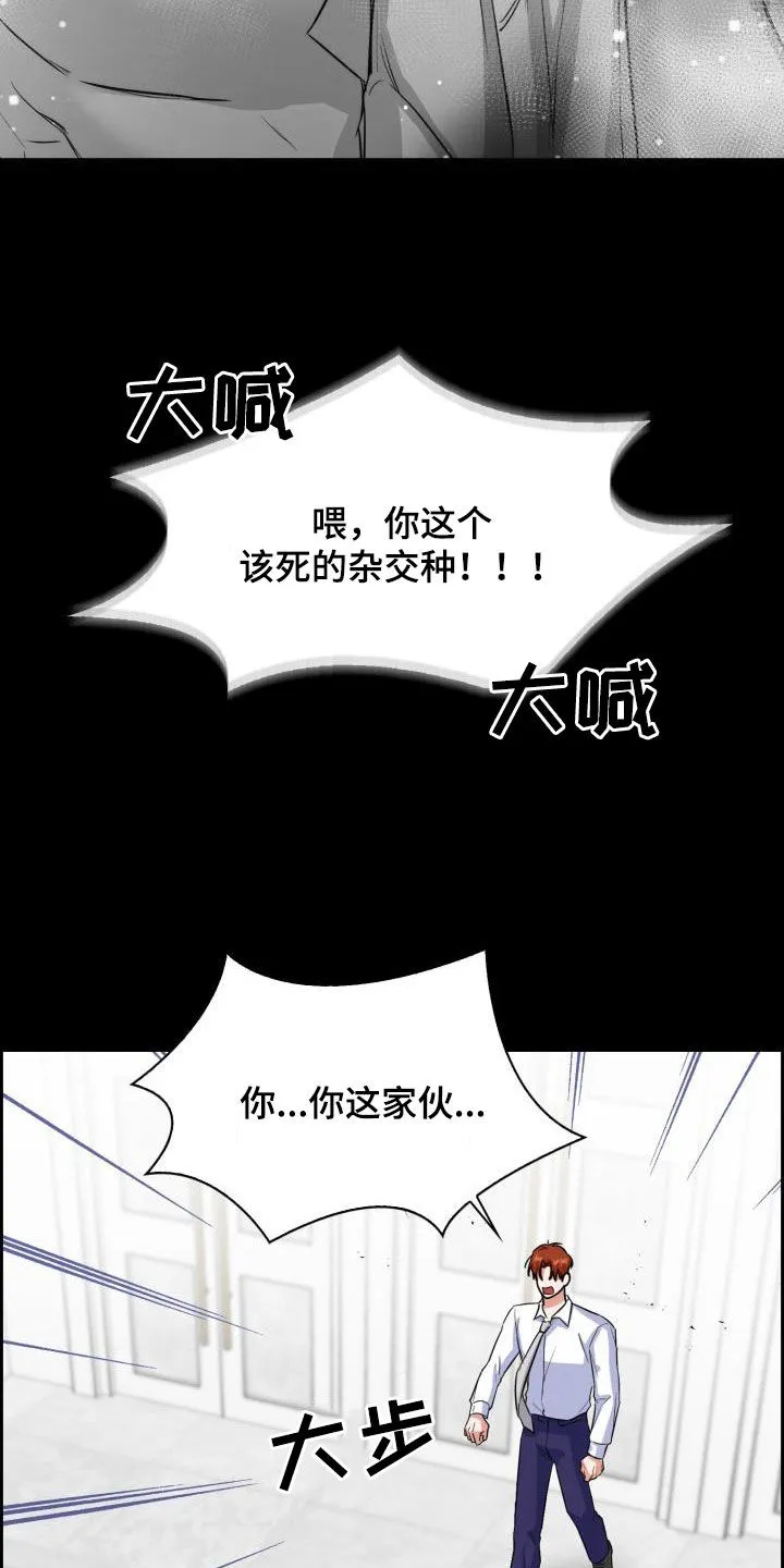 关于兽的漫画推荐漫画,第135章：【第二季】其他味道10图