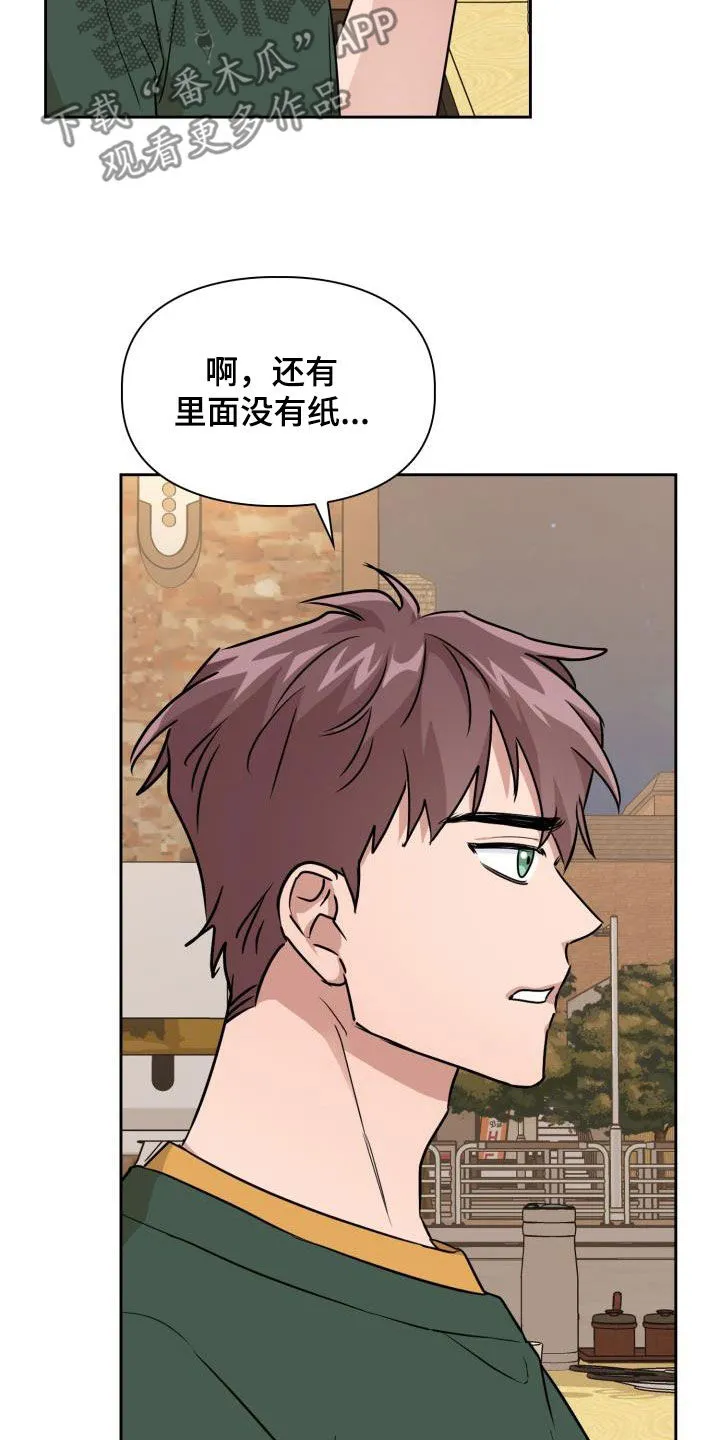 霸气兽人漫画漫画,第52章：两种态度13图