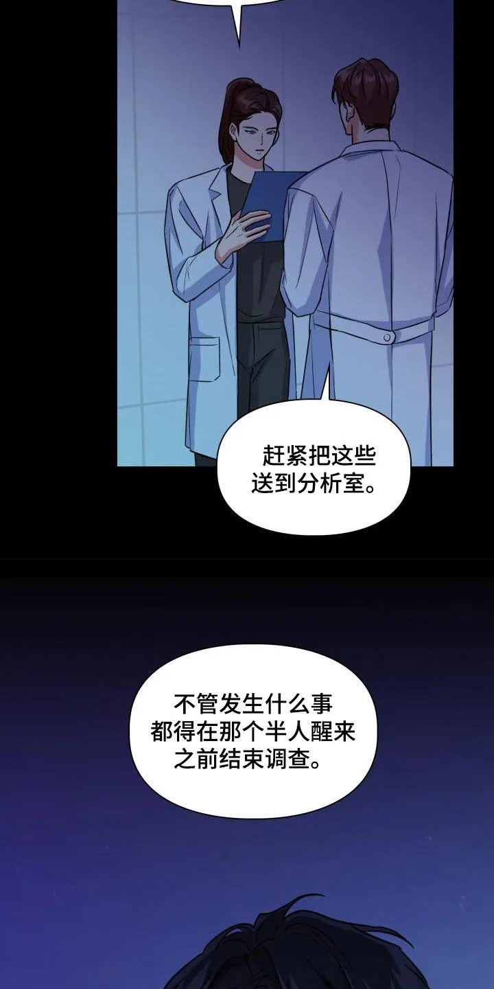 关于兽的漫画推荐漫画,第132章：【第二季】质问24图