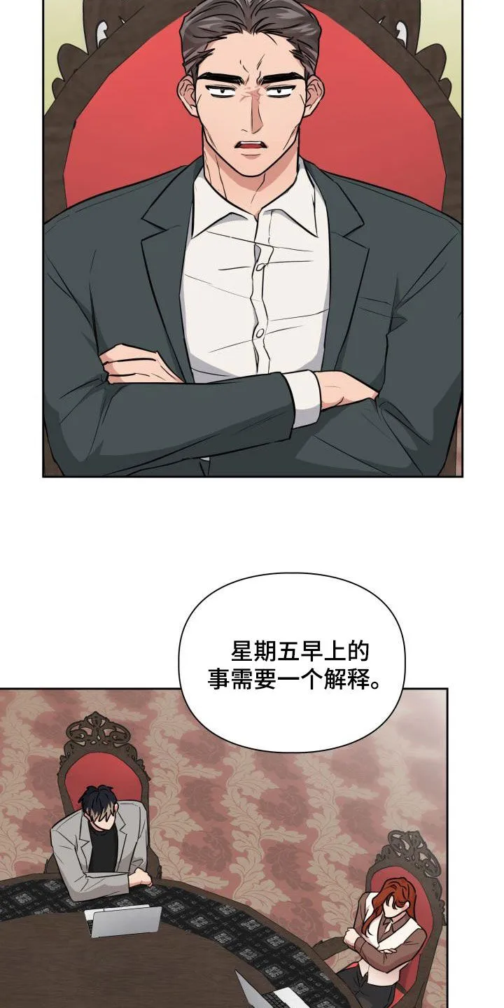 兽现文字漫画漫画,第105章：【第二季】会议5图