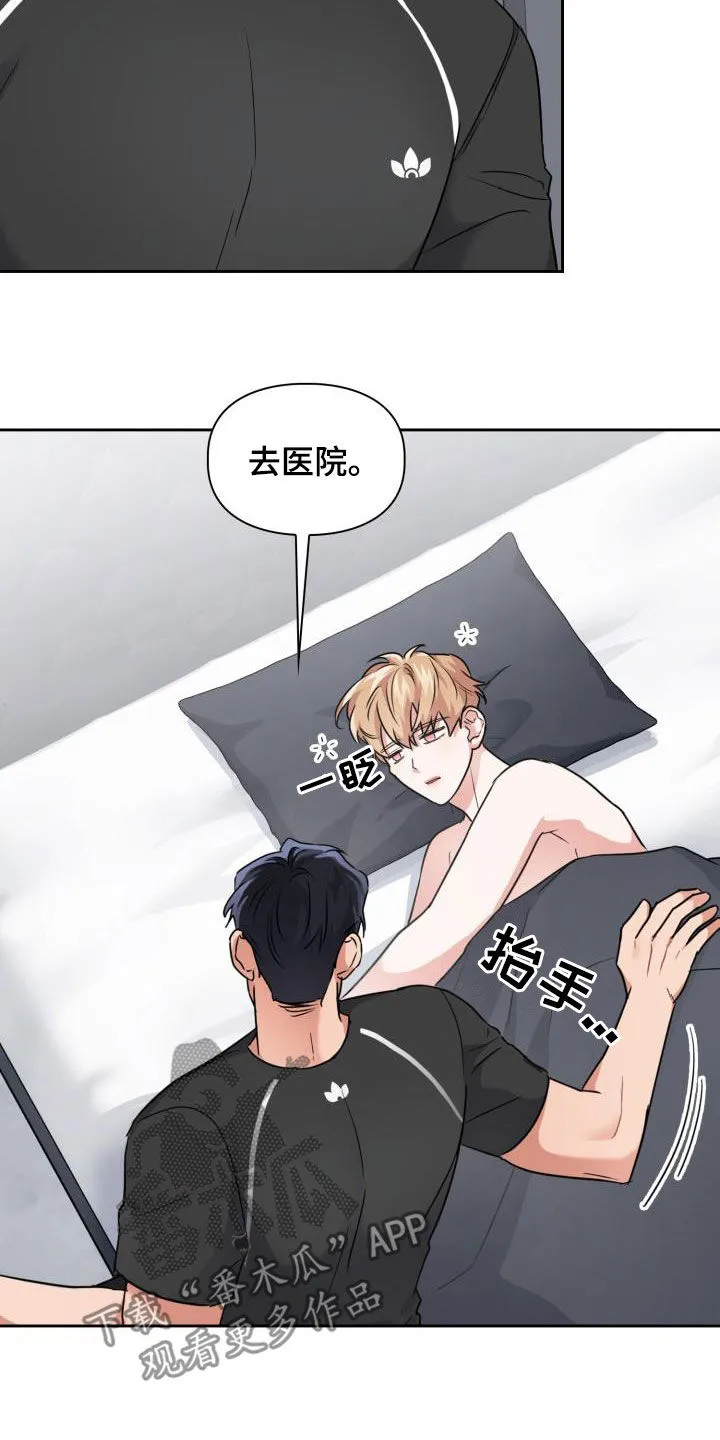 关于兽的漫画推荐漫画,第66章：【第二季】很可怕13图