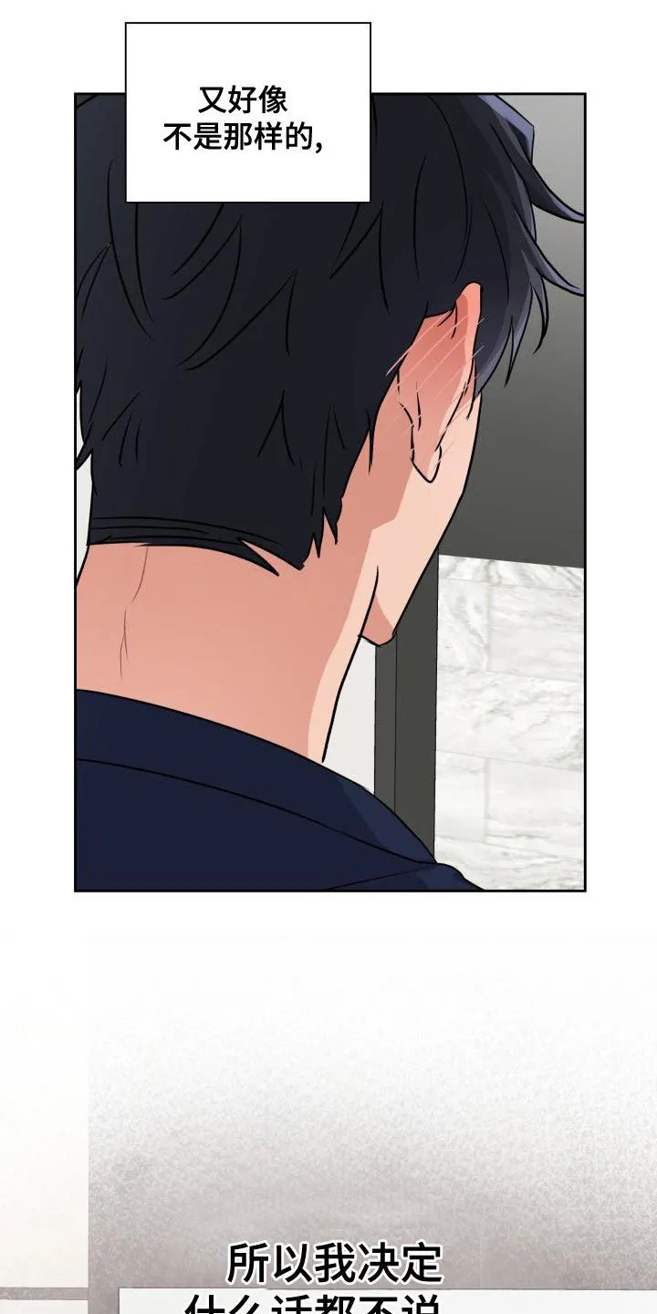 兽化文字描述漫画,第59章：领域3图