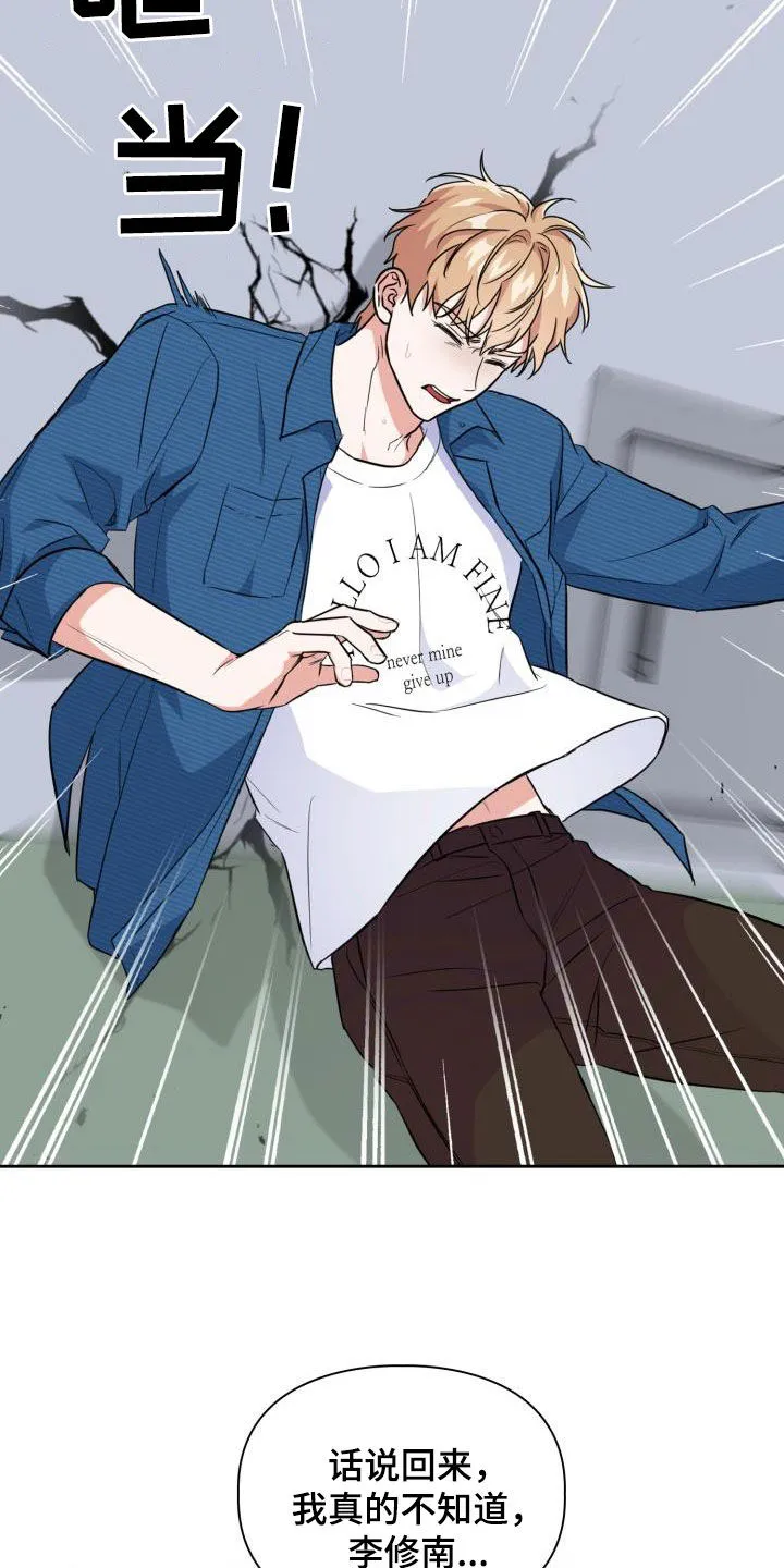 关于兽的漫画推荐漫画,第107章：【第二季】弱小18图