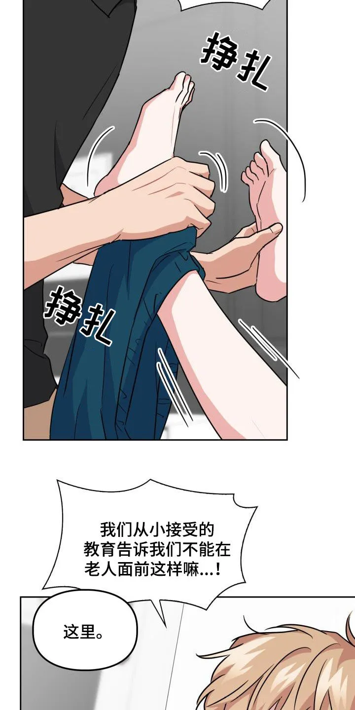 兽化文字描述漫画,第84章：【第二季】尾巴15图