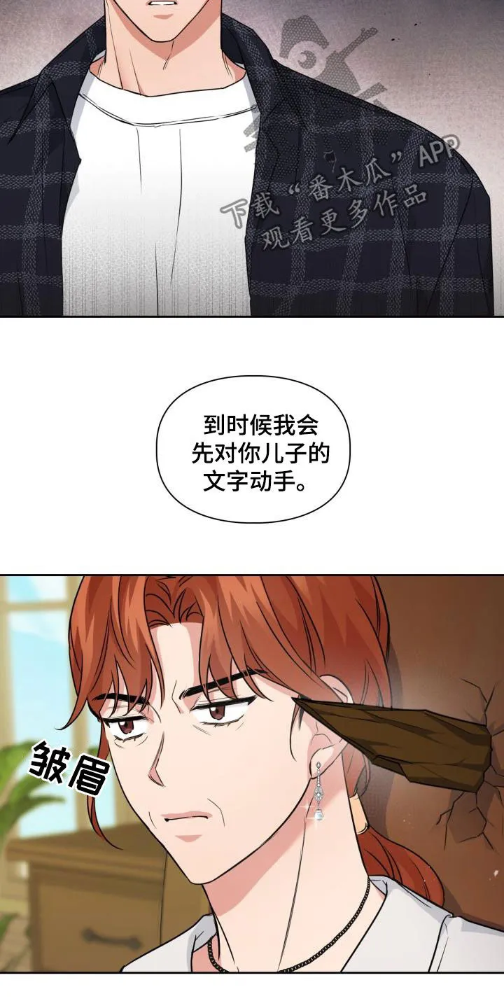 兽现文字漫画漫画,第70章：【第二季】责任4图