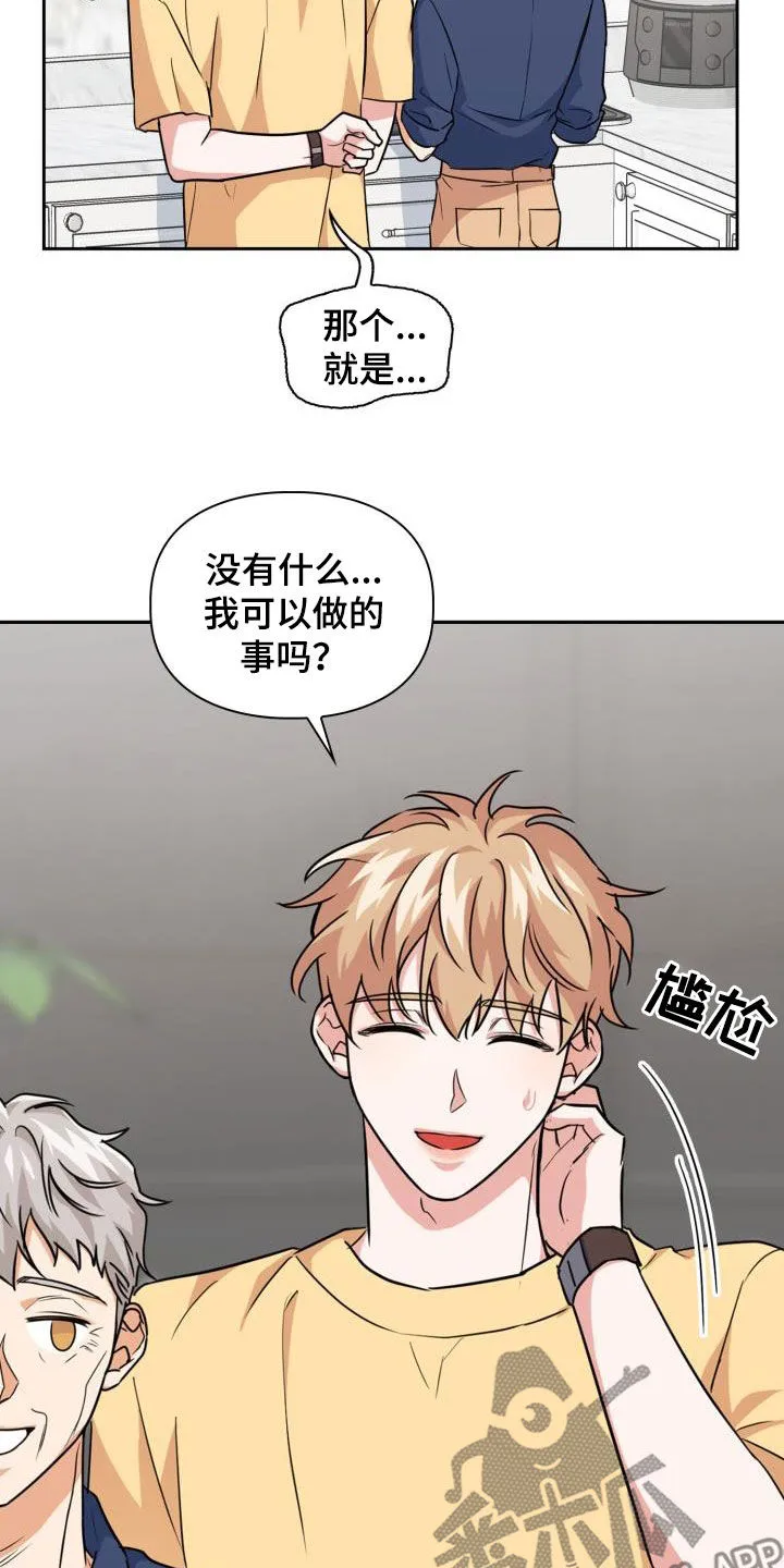 关于兽的漫画推荐漫画,第81章：【第二季】挣扎2图