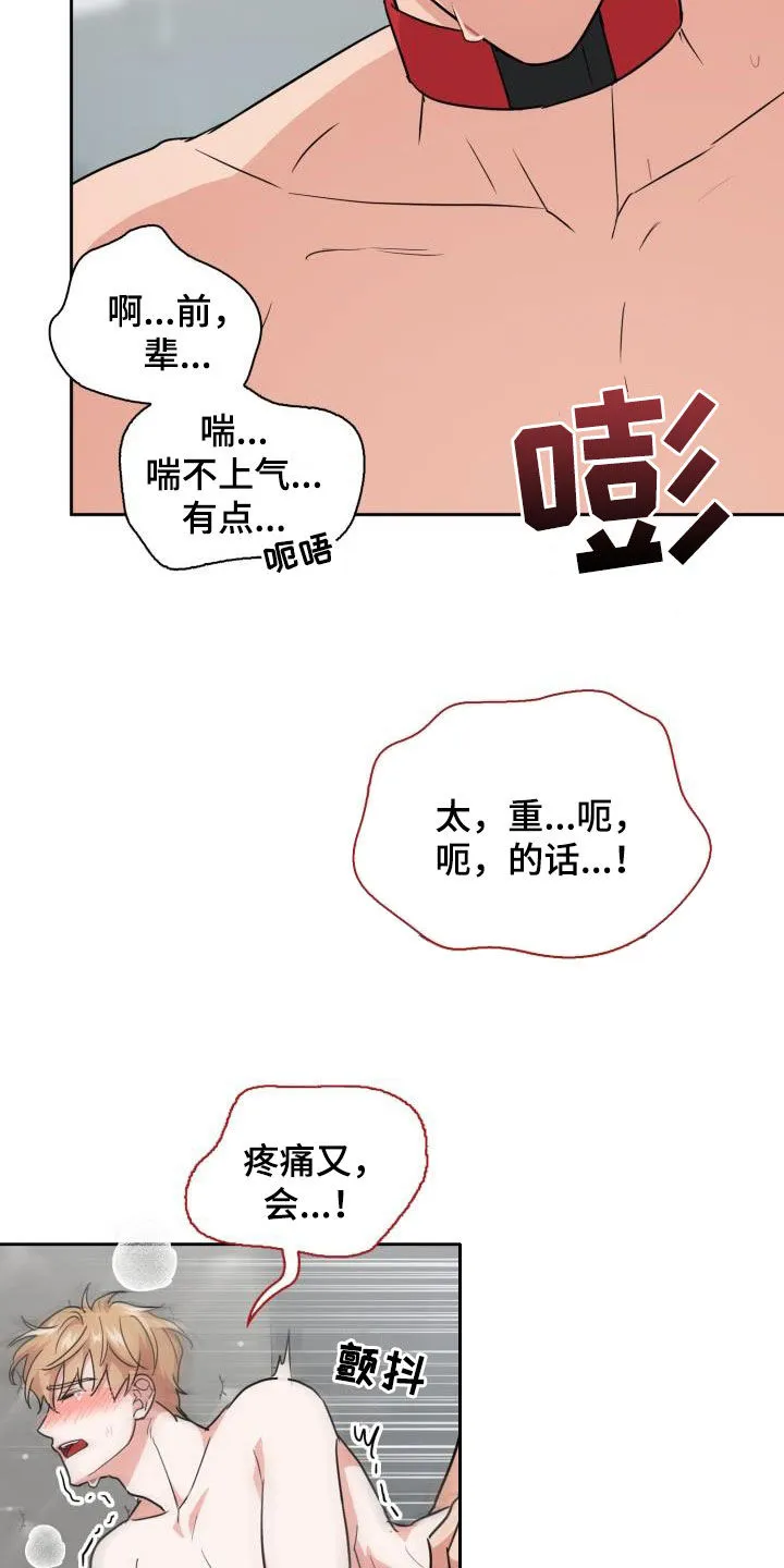 兽现文字漫画漫画,第78章：【第二季】权限4图