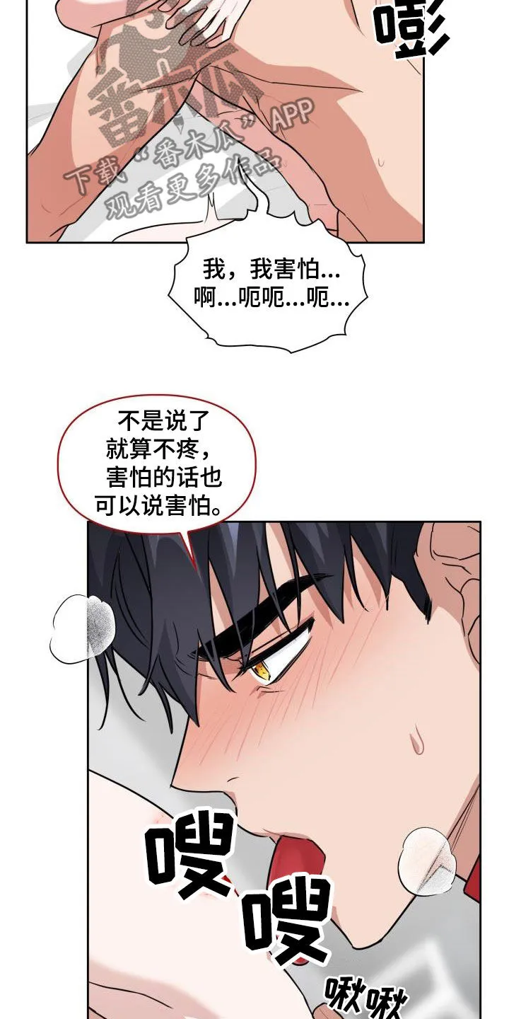 兽现文字漫画漫画,第78章：【第二季】权限33图
