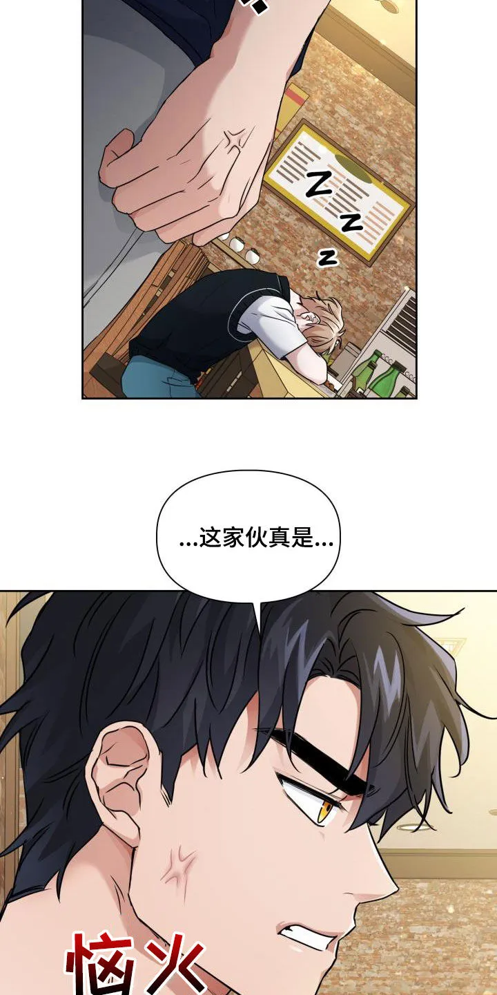 兽现文字漫画漫画,第53章：谎言19图