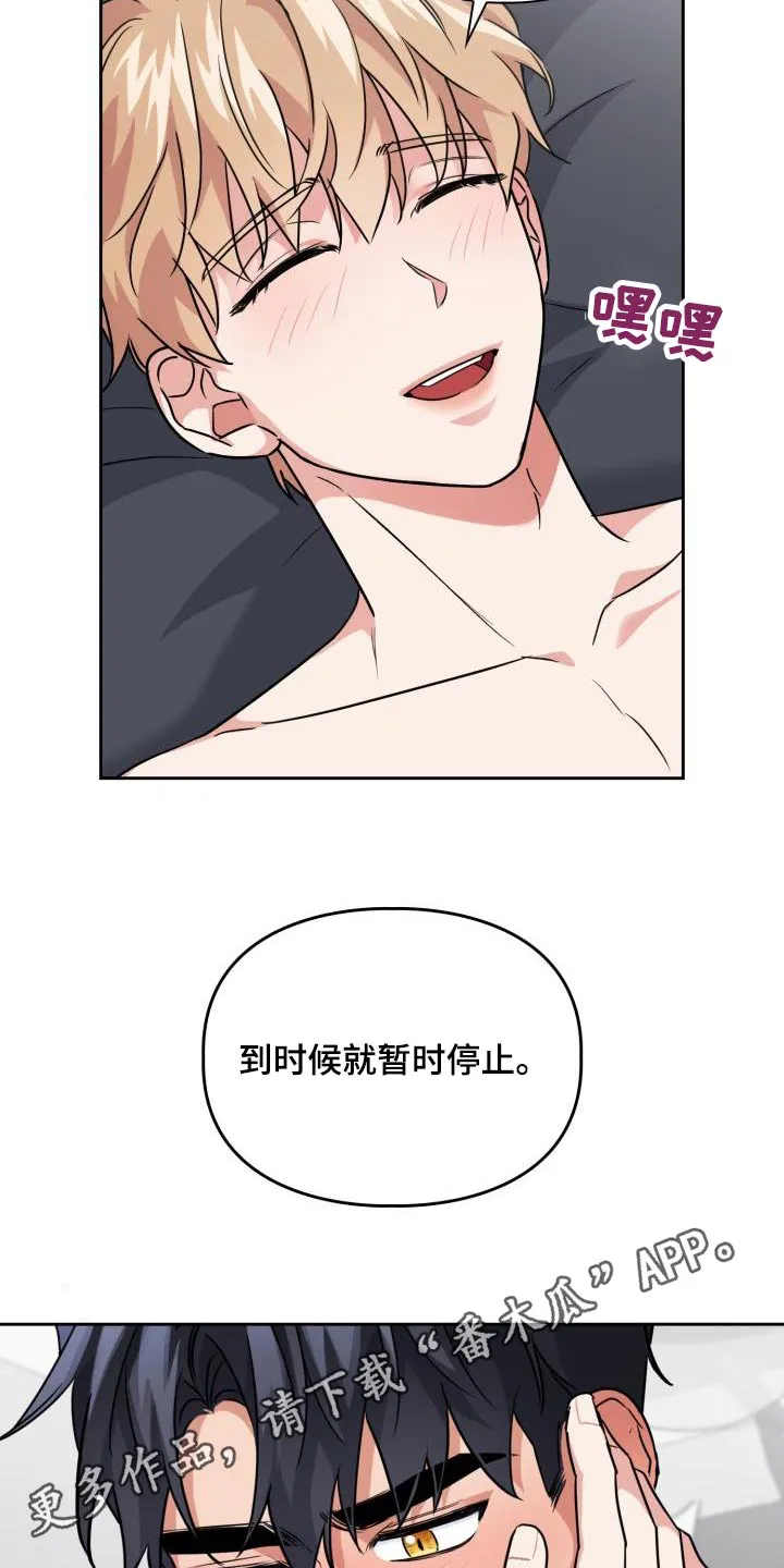兽化文生成器漫画,第73章：【第二季】因为喜欢21图