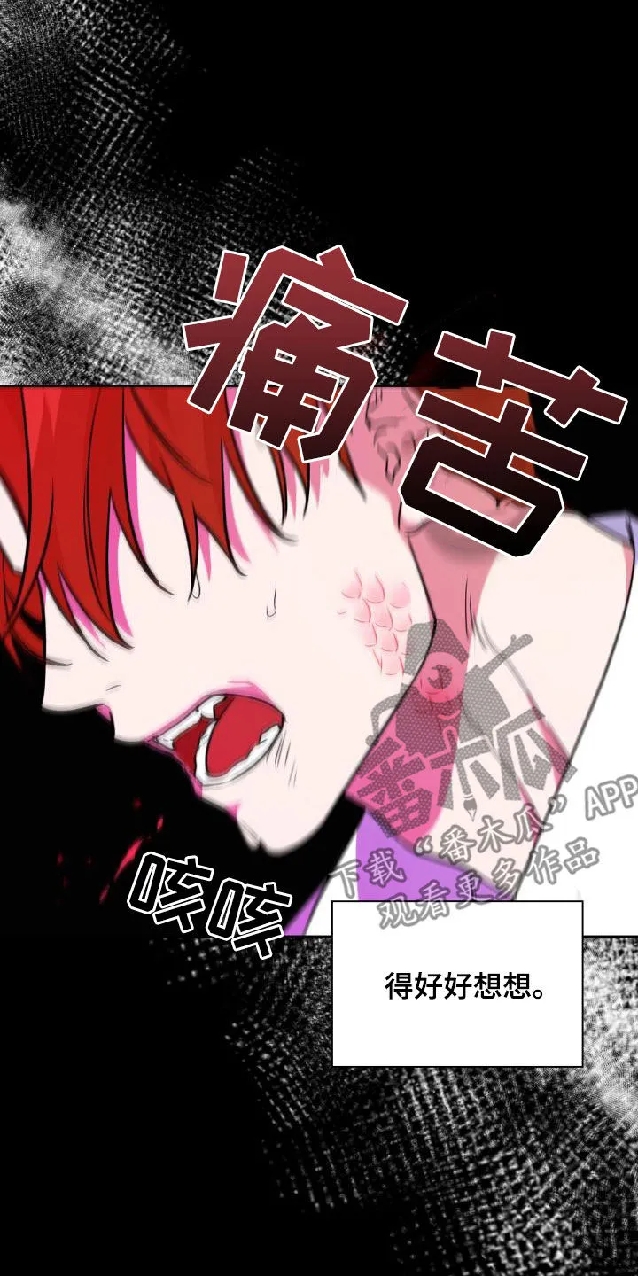 兽现文字漫画漫画,第136章：【第二季】唯一机会28图