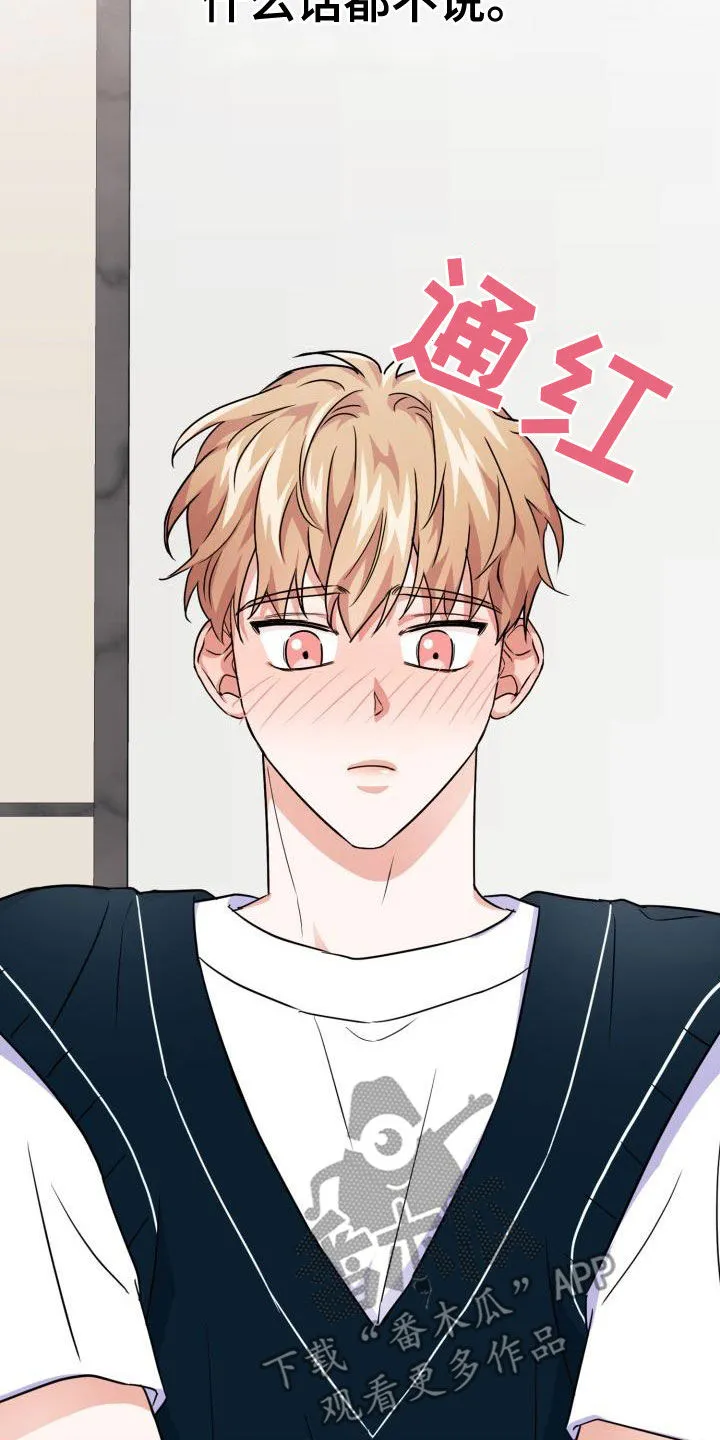 兽化文字描述漫画,第59章：领域4图