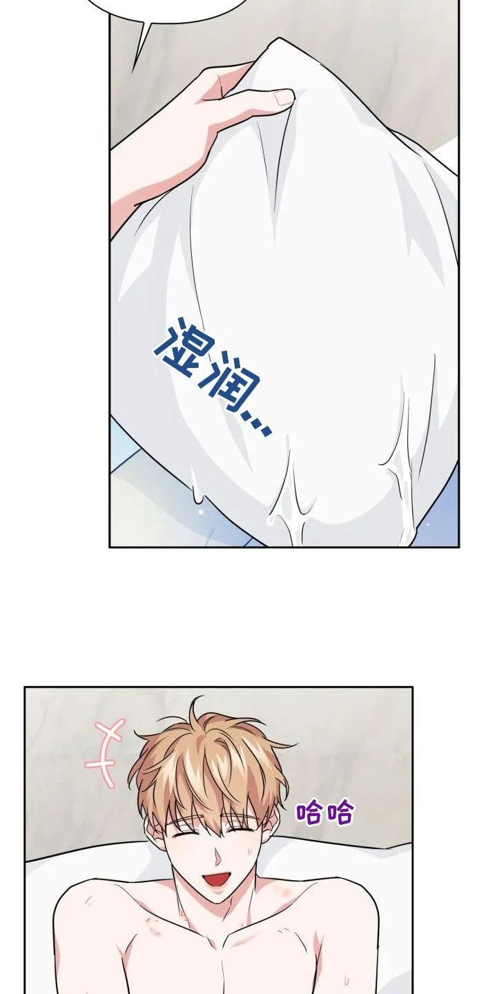 关于兽的漫画推荐漫画,第79章：【第二季】危险信息素5图