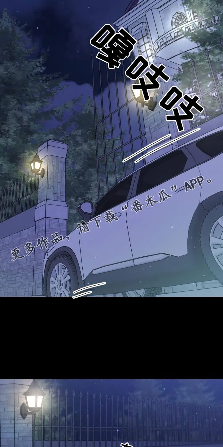 兽现文字漫画漫画,第140章：【第二季】凶险2图