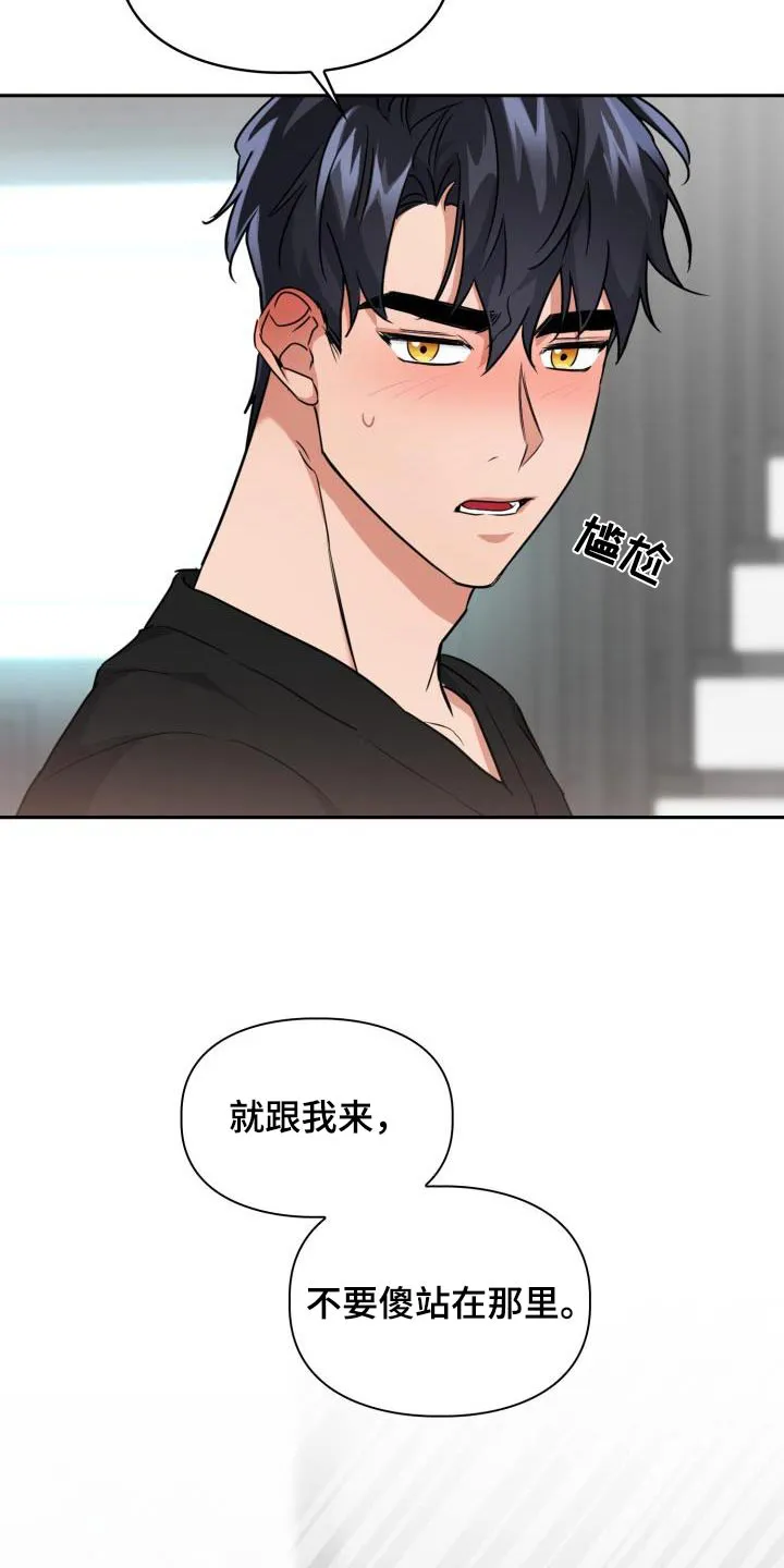 兽现文字漫画漫画,第87章：【第二季】吃惊9图