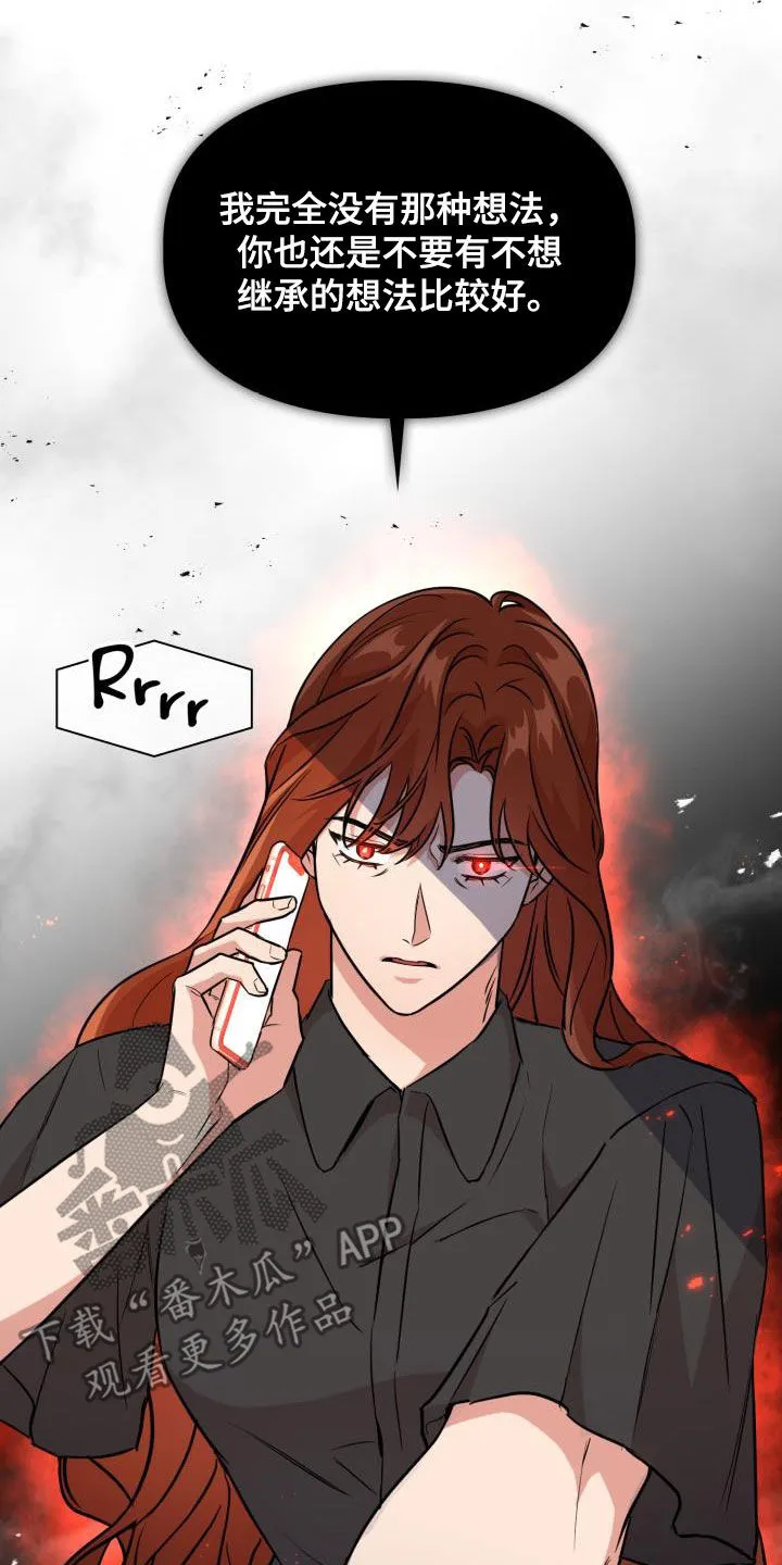 关于兽的漫画推荐漫画,第129章：【第二季】强制18图