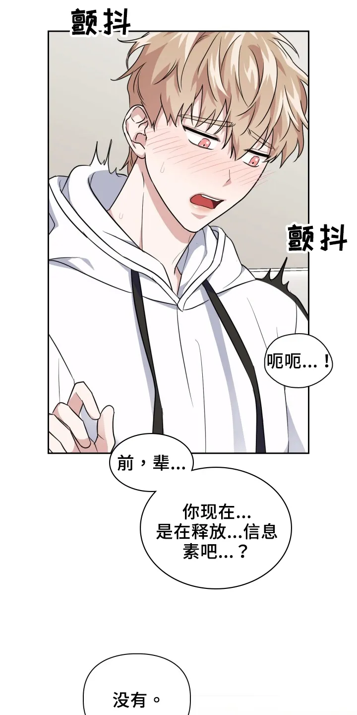兽现文字漫画漫画,第45章：更美味7图