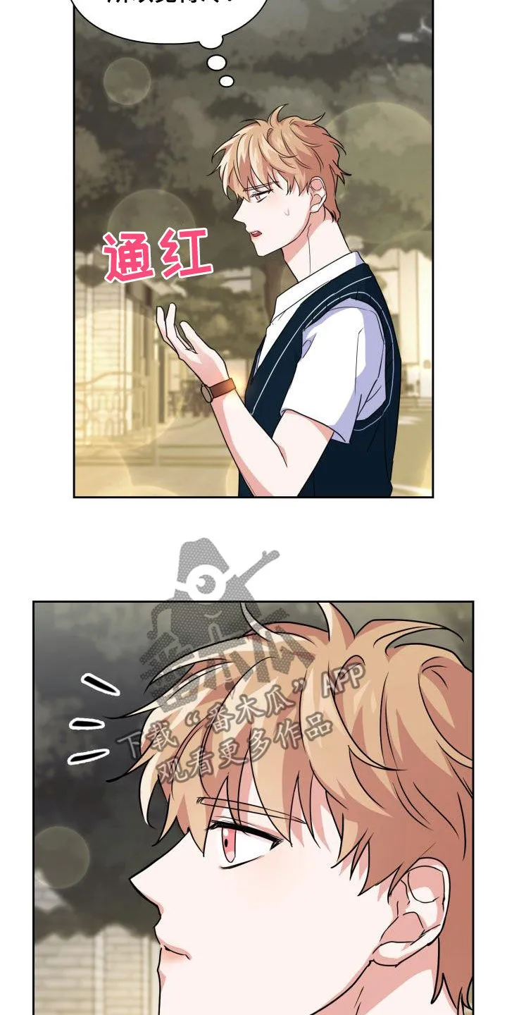 关于兽的漫画推荐漫画,第56章：听见11图