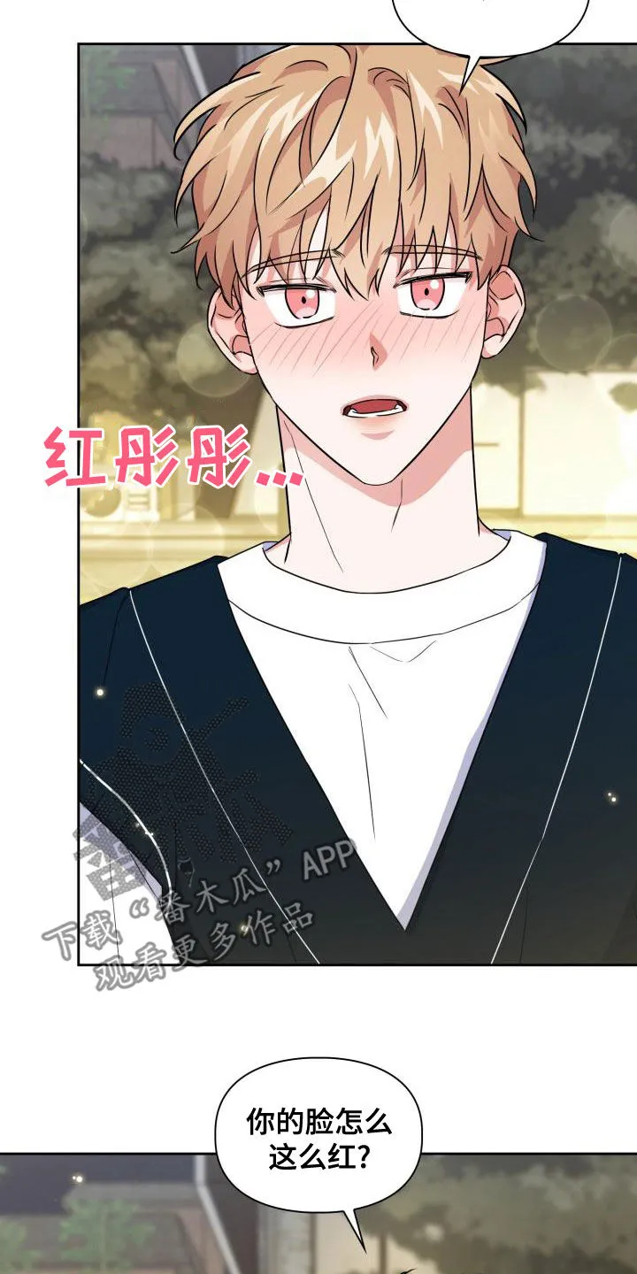 关于兽的漫画推荐漫画,第56章：听见23图