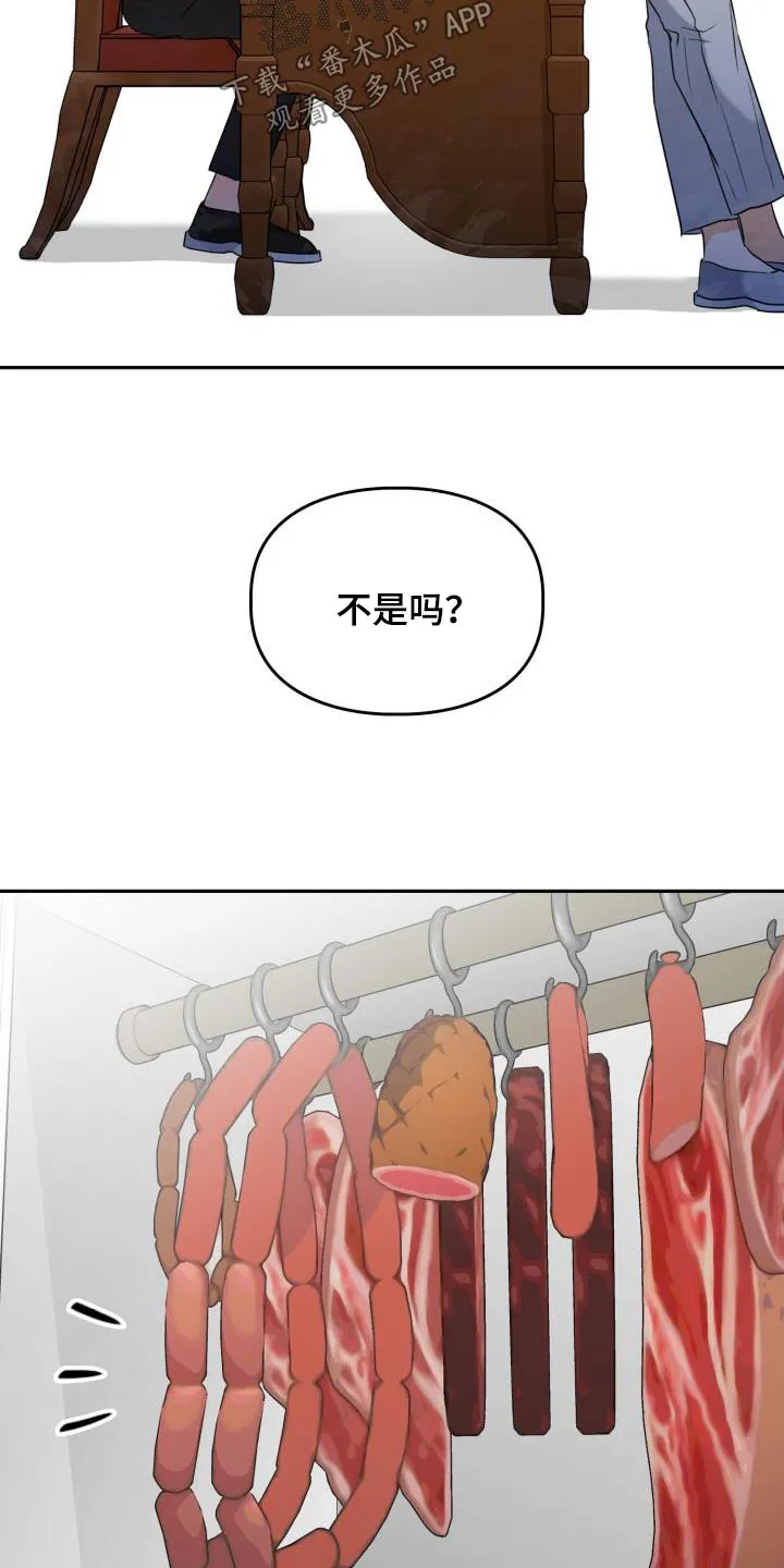 关于兽的漫画推荐漫画,第88章：【第二季】觉悟13图