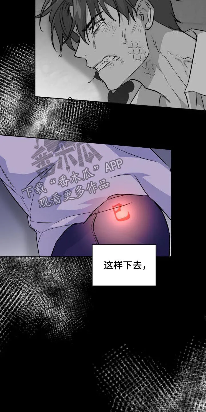兽现文字漫画漫画,第136章：【第二季】唯一机会26图