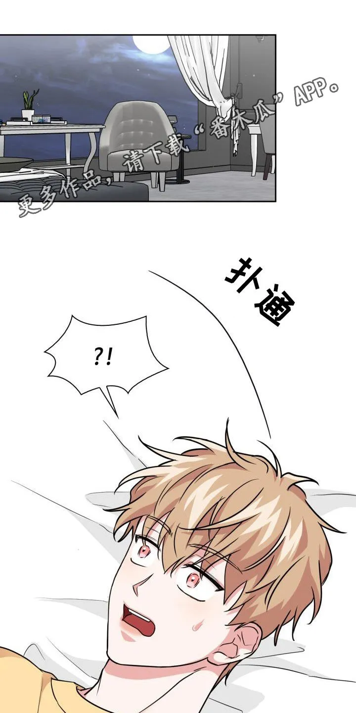 兽化文字描述漫画,第84章：【第二季】尾巴1图