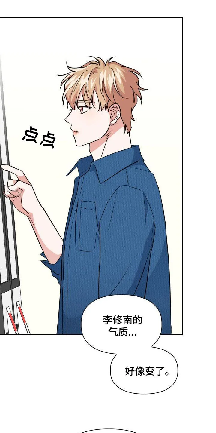 兽现文字漫画漫画,第103章：【第二季】气质15图