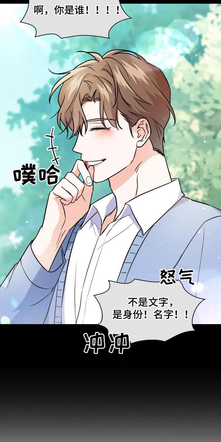 兽化文生成器漫画,第125章：【第二季】处分8图