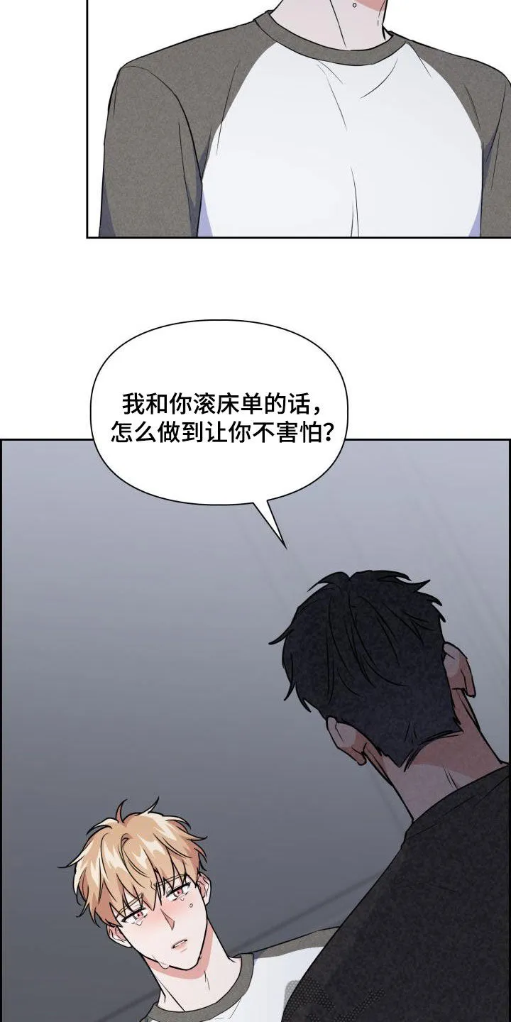 关于兽的漫画推荐漫画,第112章：【第二季】就问一个问题21图