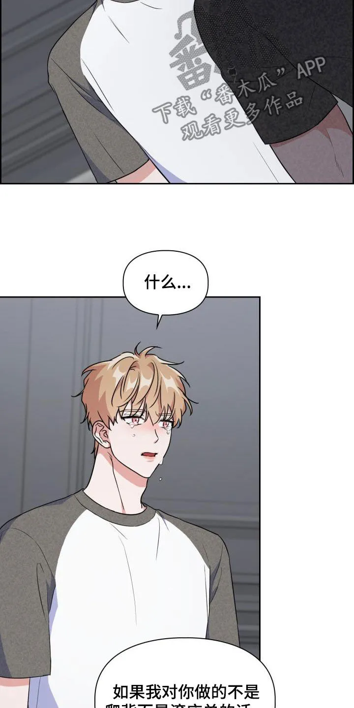 关于兽的漫画推荐漫画,第112章：【第二季】就问一个问题22图